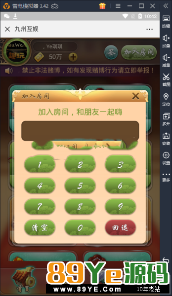 最新H5九州互娱棋牌源码，源码里面的游戏包含牛牛、金花、斗地主、十三水、扣点麻将、血战麻将和双扣，带透视控制和胜率控制，支持签到功能，完美可运版。