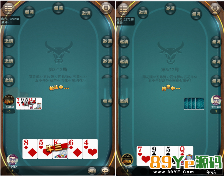 最新H5九州互娱棋牌源码，源码里面的游戏包含牛牛、金花、斗地主、十三水、扣点麻将、血战麻将和双扣，带透视控制和胜率控制，支持签到功能，完美可运版。