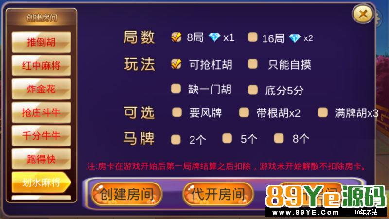 说实话，这套真的很漂亮， 主要还是很完美的，亲测之后没见到啥问题，游戏也挺多 深空源码二开 最新深空娱乐组件 完美版 房卡 搭建正常 控制正常 俱乐部正常