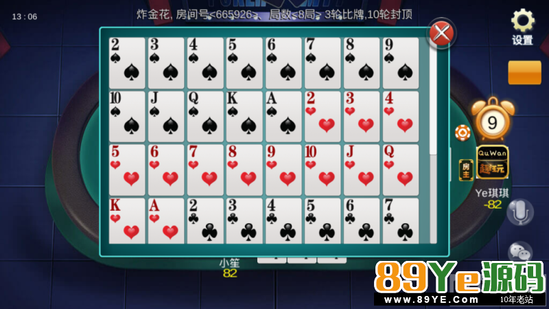 说实话，这套真的很漂亮， 主要还是很完美的，亲测之后没见到啥问题，游戏也挺多 深空源码二开 最新深空娱乐组件 完美版 房卡 搭建正常 控制正常 俱乐部正常