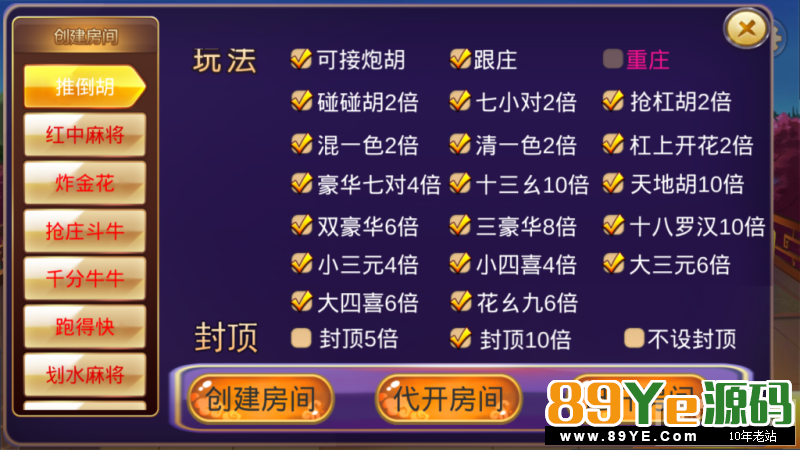 说实话，这套真的很漂亮， 主要还是很完美的，亲测之后没见到啥问题，游戏也挺多 深空源码二开 最新深空娱乐组件 完美版 房卡 搭建正常 控制正常 俱乐部正常