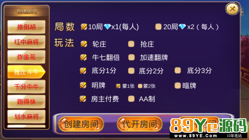 说实话，这套真的很漂亮， 主要还是很完美的，亲测之后没见到啥问题，游戏也挺多 深空源码二开 最新深空娱乐组件 完美版 房卡 搭建正常 控制正常 俱乐部正常