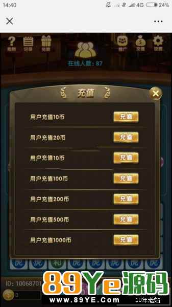 骏飞的东西， 不必多说，12800的东西 原版程序出来有一段时间了 最新分享的这套是经过修复的，修复了不少问题 支付上的BUG也修复完毕！具体程序介绍就不多说