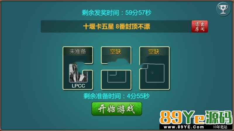最新开心卡五星棋牌组件，网友提供所得， 很完整的一款，带有双端APP ！数据完整，带打包工具！ 没有教程！小白慎重！ 网传这款售价数千元！有兴趣的下载体