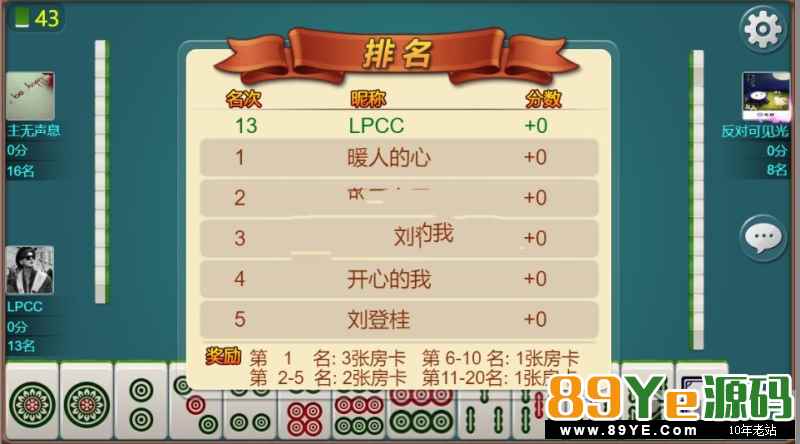 最新开心卡五星棋牌组件，网友提供所得， 很完整的一款，带有双端APP ！数据完整，带打包工具！ 没有教程！小白慎重！ 网传这款售价数千元！有兴趣的下载体
