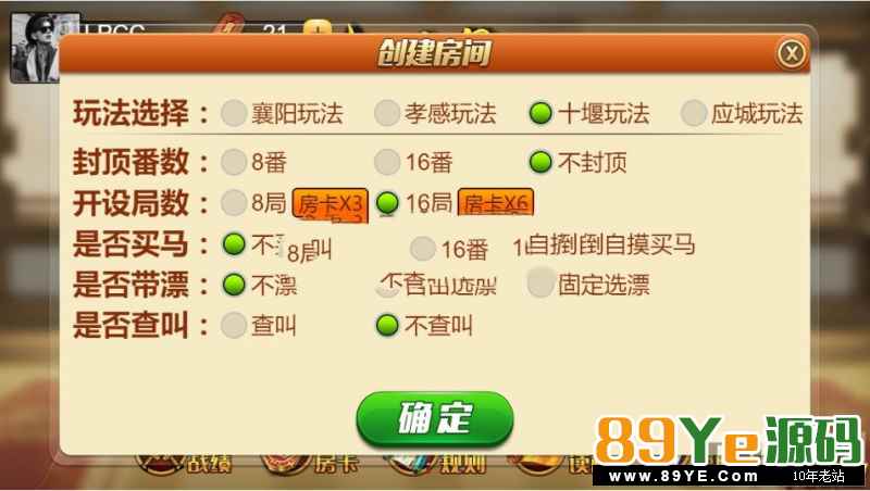 最新开心卡五星棋牌组件，网友提供所得， 很完整的一款，带有双端APP ！数据完整，带打包工具！ 没有教程！小白慎重！ 网传这款售价数千元！有兴趣的下载体
