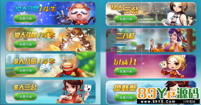 最新H5趣玩牛积分棋牌源码，H5金花，牛牛，小牌九，鱼虾蟹二八杠等H5棋牌源码，带透视+胜率，完美版 带积分功能，算是比较稳定的一款，修复若干bug，以及所有