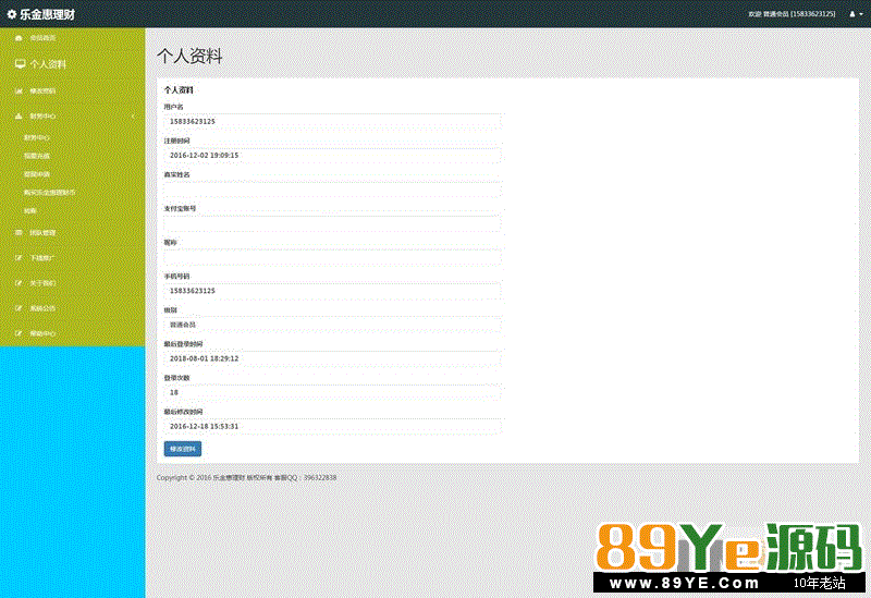 后台：admin/index.php/index.html 用户名：admin密码：admin 前台演示账户： 用户名：15833623125密码：123456 安装：PHP5.4+Mysql 数据库链接文件：Conf/config.php 制度介绍： 乐金