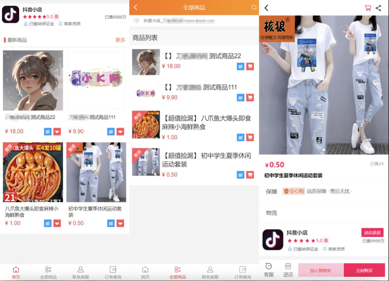 H5商城系统设置是实现商城基本功能的核心部分,涵盖了从网站配置、短信和支付配置,到商品、工单、订单、分站和提现管理等多个模块的设置。以下是详细的设 H5商城系统设置是实现商城基本功能的核心部分,涵盖了从网站配置、短信和支付配置,到商品、工单、订单、分站和提现管理等多个模块的设置。以下是详细的设