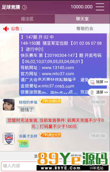 最近很多人想要找的源码，最新一款满堂彩运营源码，带聊天室功能，开奖已修复，40多款玩法，本站测试完美，大家自行体验！ 修复很多问题，二十分钟一期修