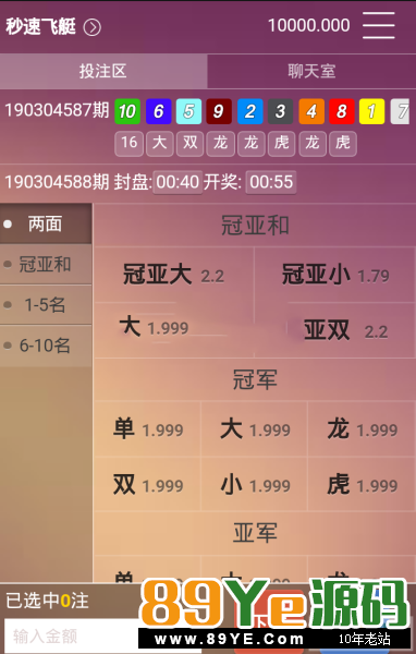 最近很多人想要找的源码，最新一款满堂彩运营源码，带聊天室功能，开奖已修复，40多款玩法，本站测试完美，大家自行体验！ 修复很多问题，二十分钟一期修